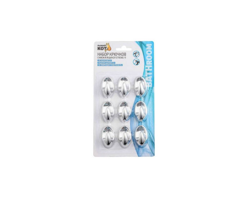 Крючки набор  1кг 4,2х2,5х Рыжий кот STRONG-9 9пр пластик хром серебристый